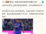 星空入口官网-东京FC意外败北，备战下一场比赛