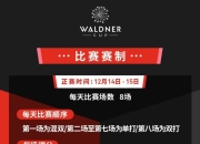 星空体育最新网址-包含时隔多年再战老对手，球队心理素质受考验的词条