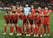 星空app官网-中国女足在国际赛事中实现完美战绩