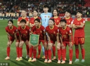 星空app官网-中国女足在国际赛事中实现完美战绩