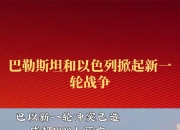星空体育-关于热血拼搏：欧洲国家联赛掀起新一轮角逐的信息