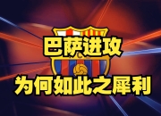 星空体育平台安全-关于佛罗伦萨主场丧失优势，需增强备战的信息