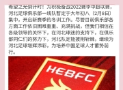 星空体育在线登录-包含河北女足逆转情况，取得突破性胜利的词条