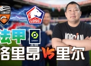 星空体育在线官网-卫冕冠军背水一战：里昂主场对阵里尔的简单介绍