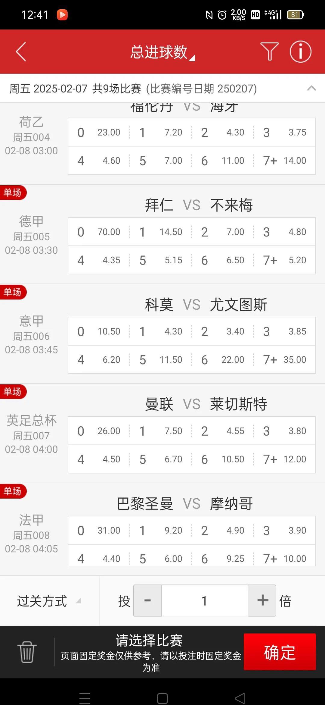 热刺战胜对手，积分榜上跻身前列
