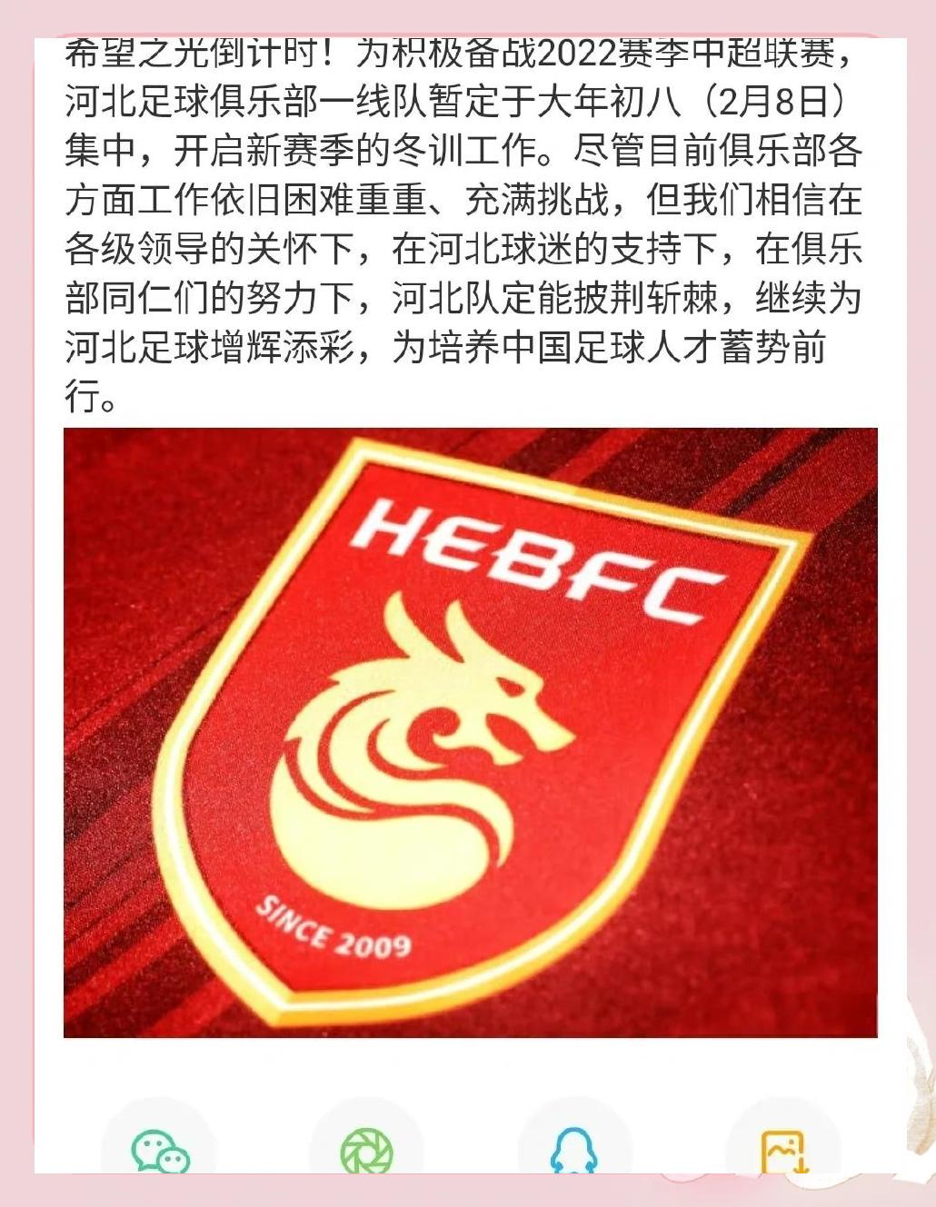 包含河北女足逆转情况，取得突破性胜利的词条
