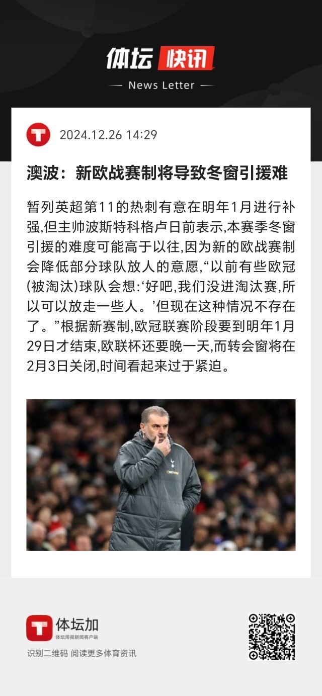 欧洲杯预选赛名帅对话，执教智慧引领球队风云