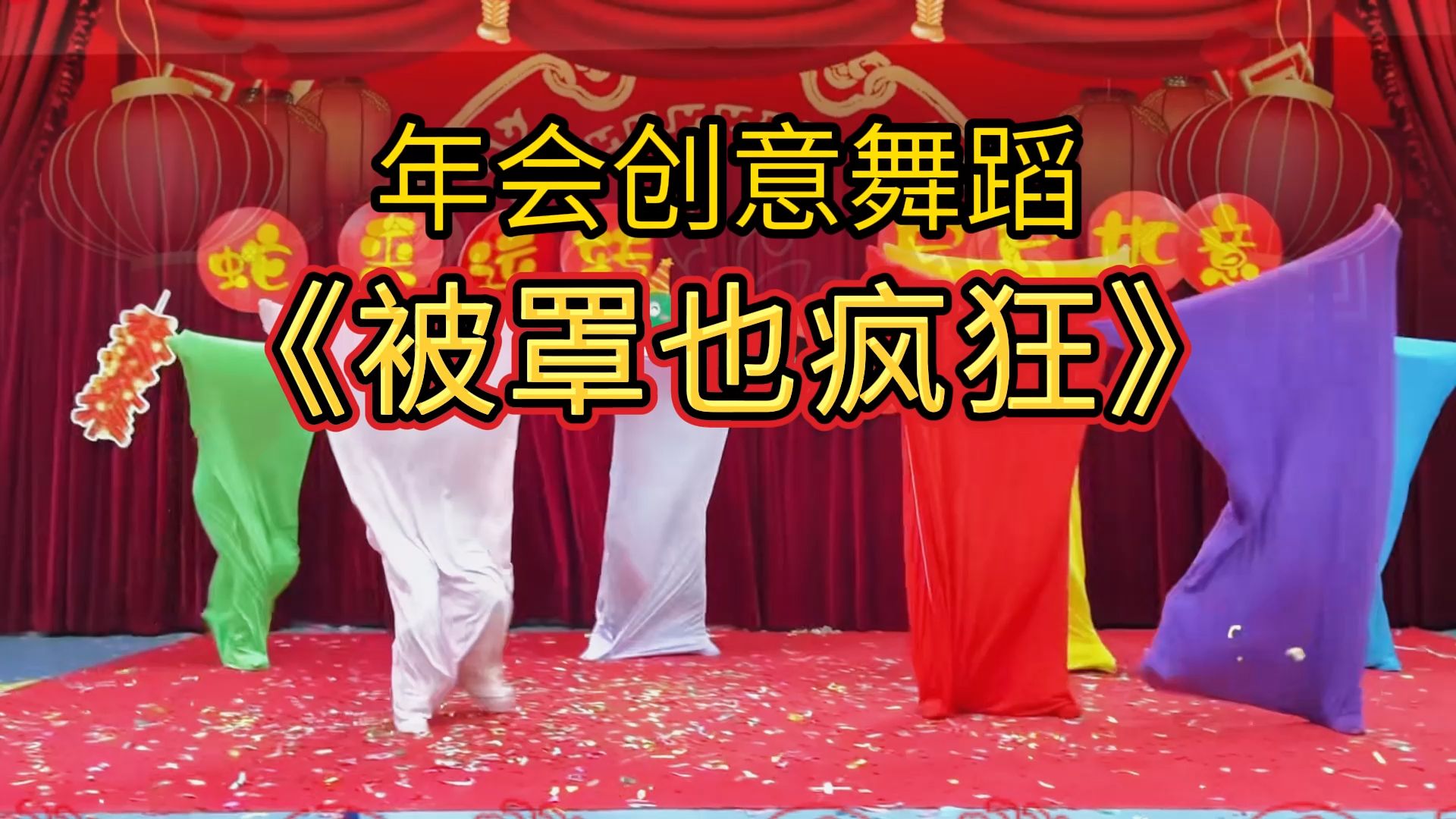 观众陶醉疯狂为之欢呼，体育精神永存