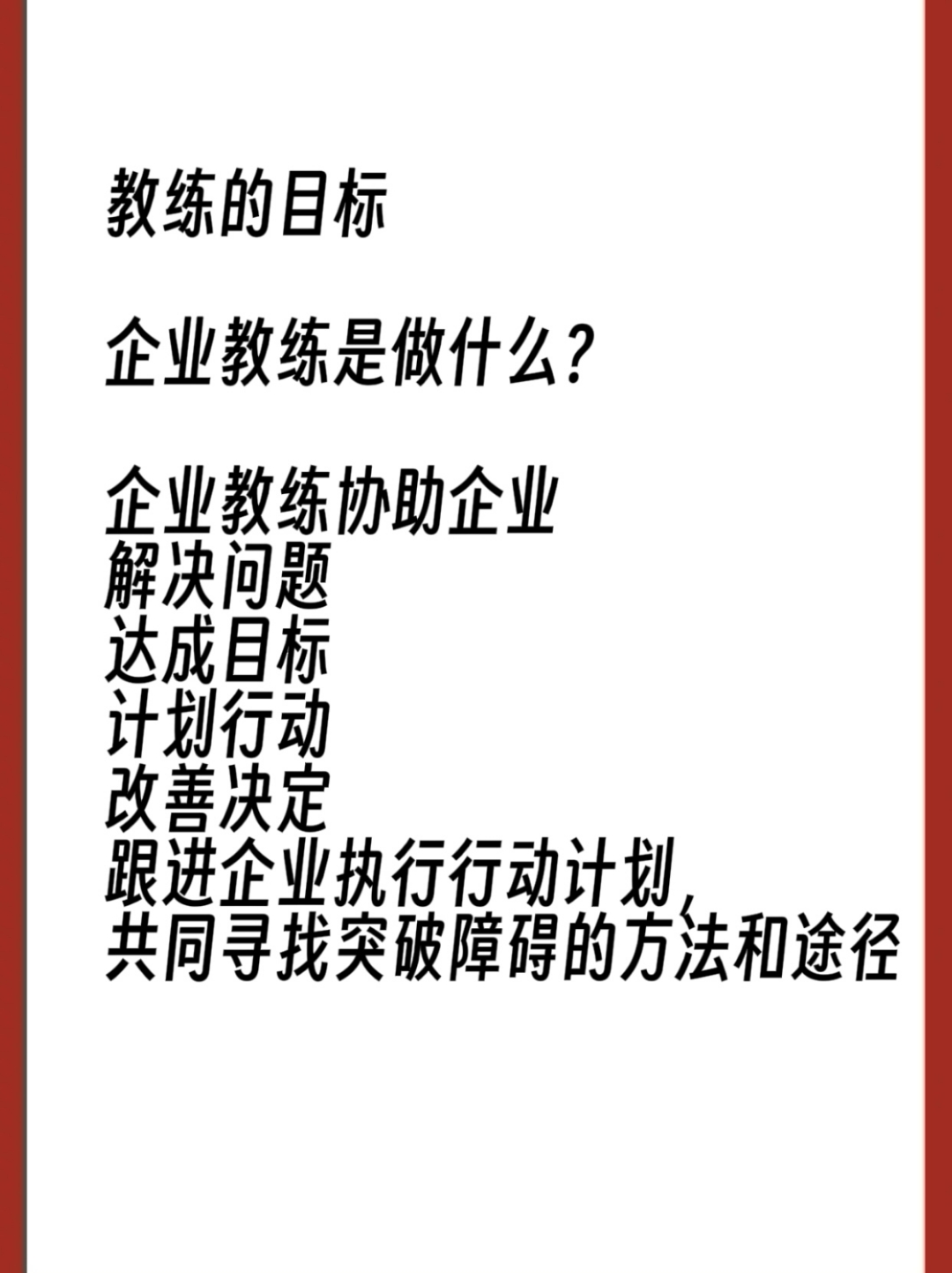 全队备战，主教练全程指导各部署