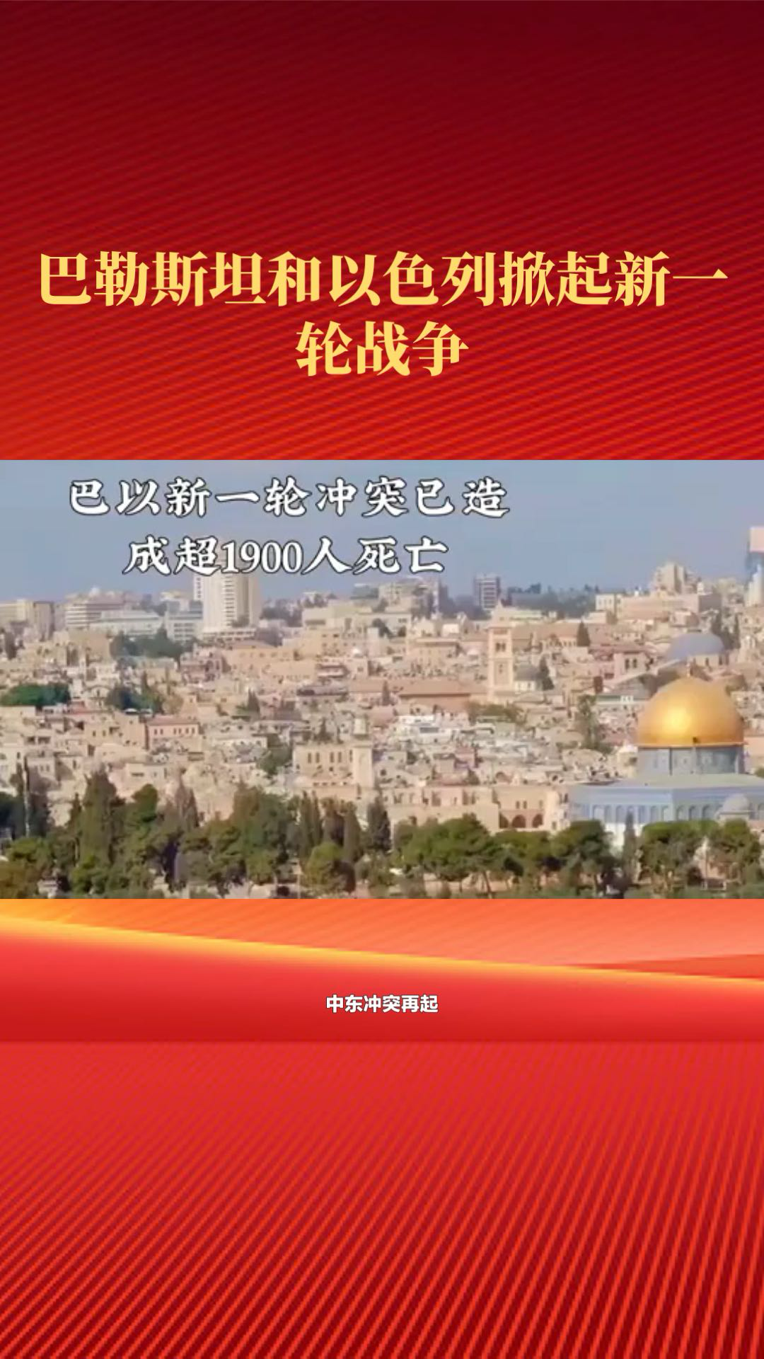 关于热血拼搏：欧洲国家联赛掀起新一轮角逐的信息