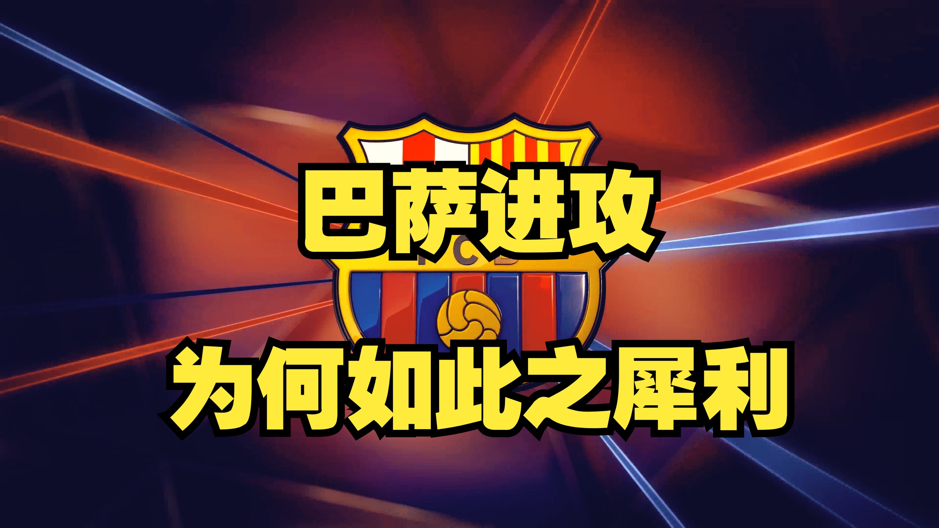 关于佛罗伦萨主场丧失优势，需增强备战的信息